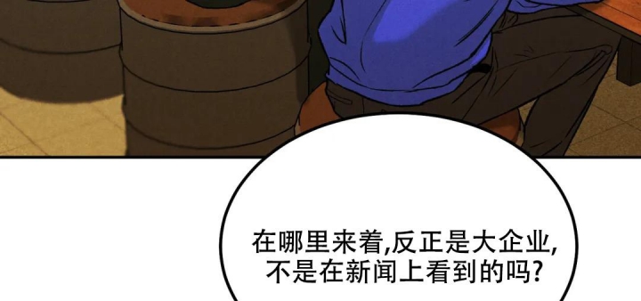 《限量发行》漫画最新章节第66话免费下拉式在线观看章节第【90】张图片