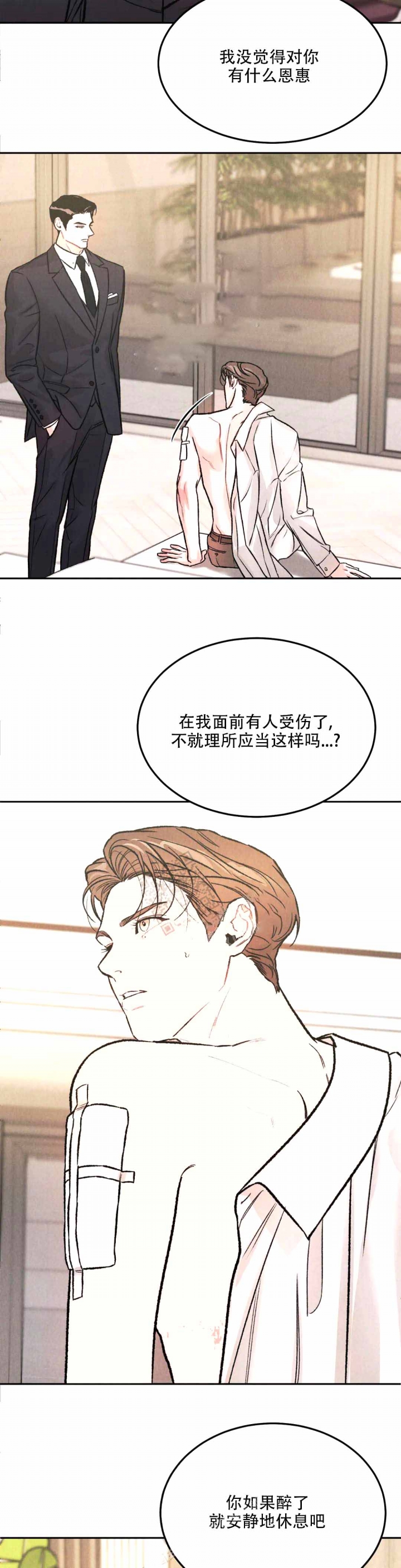 《限量发行》漫画最新章节第43话免费下拉式在线观看章节第【7】张图片