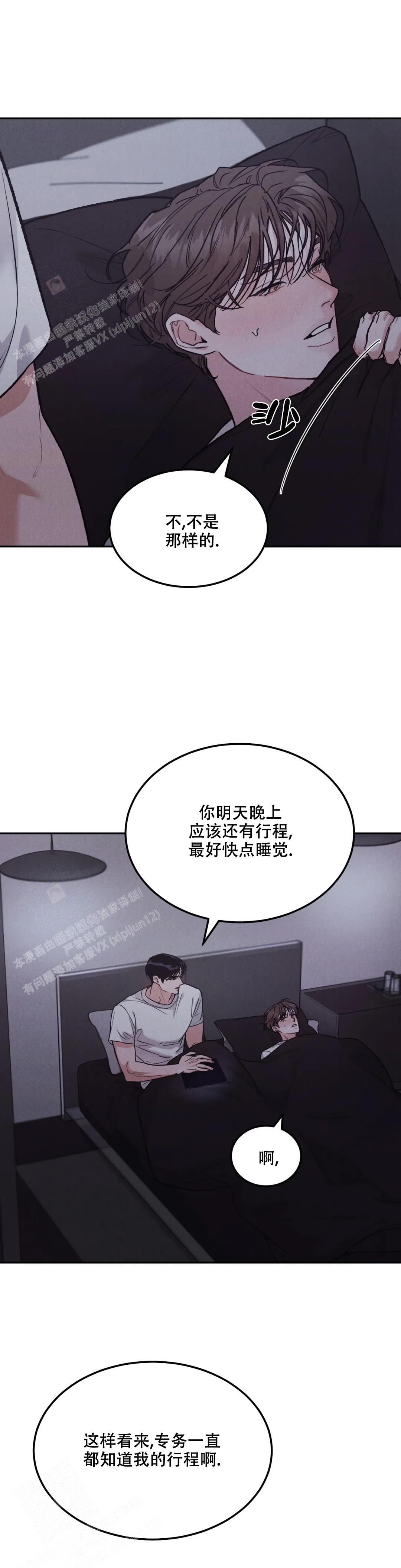 《限量发行》漫画最新章节第80话免费下拉式在线观看章节第【3】张图片