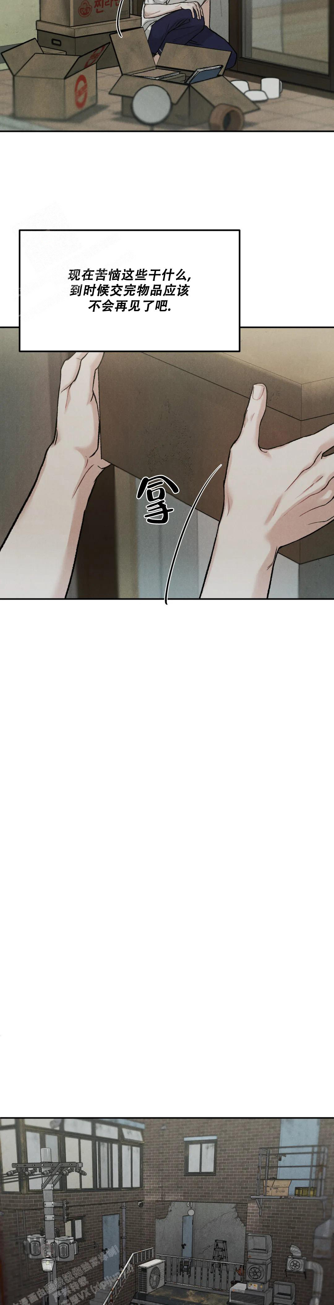 《限量发行》漫画最新章节第74话免费下拉式在线观看章节第【23】张图片