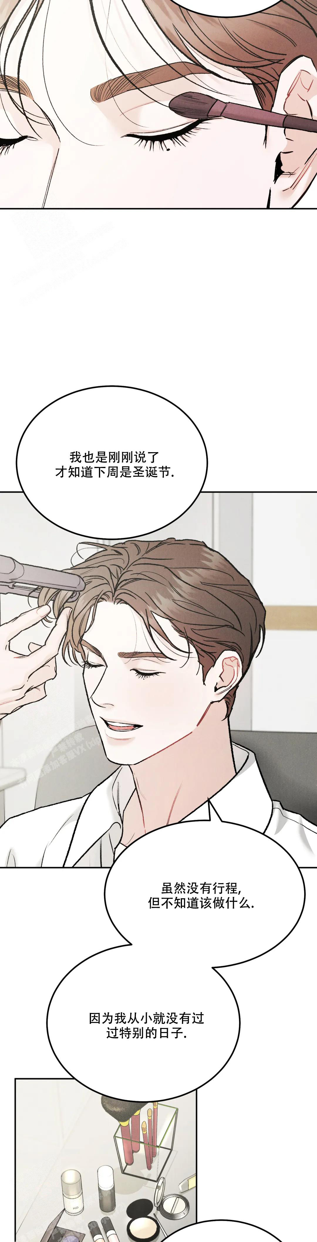 《限量发行》漫画最新章节第86话免费下拉式在线观看章节第【3】张图片