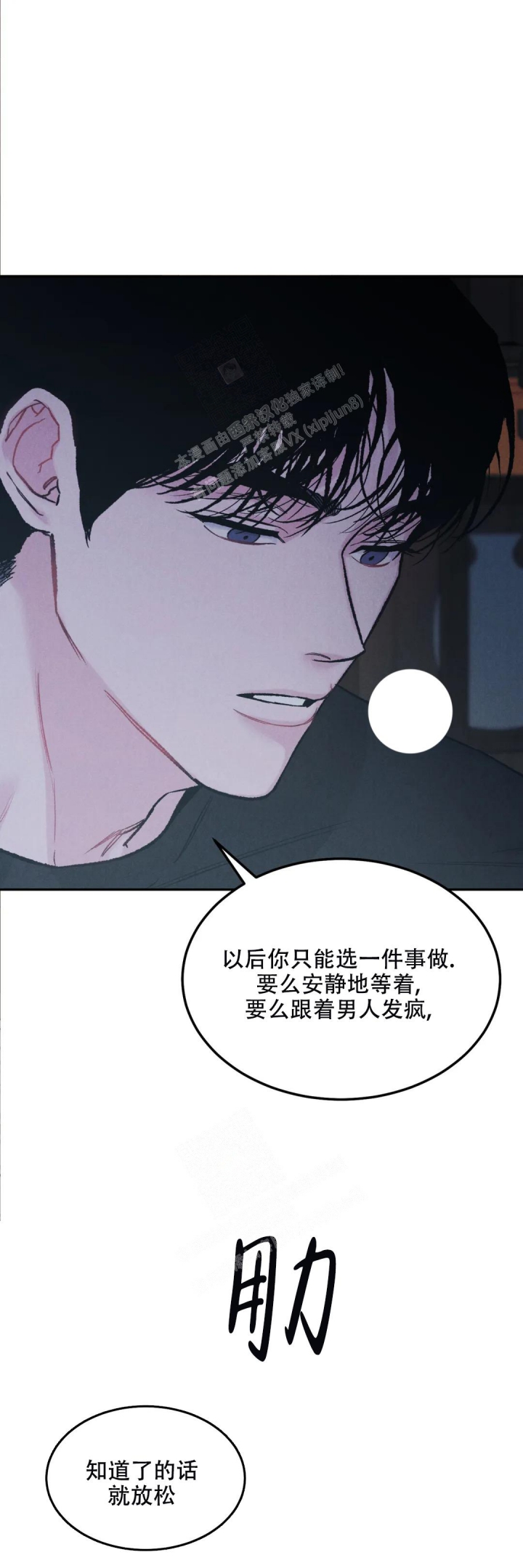 《限量发行》漫画最新章节第59话免费下拉式在线观看章节第【4】张图片