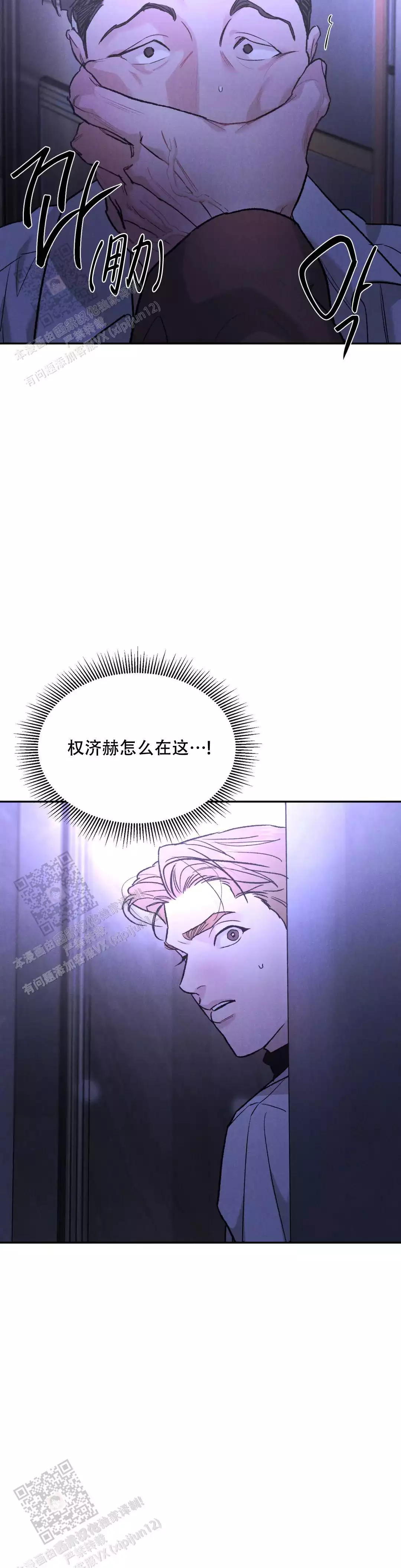 《限量发行》漫画最新章节第111话免费下拉式在线观看章节第【17】张图片