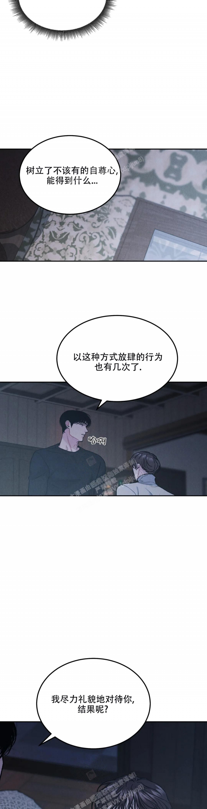 《限量发行》漫画最新章节第58话免费下拉式在线观看章节第【7】张图片