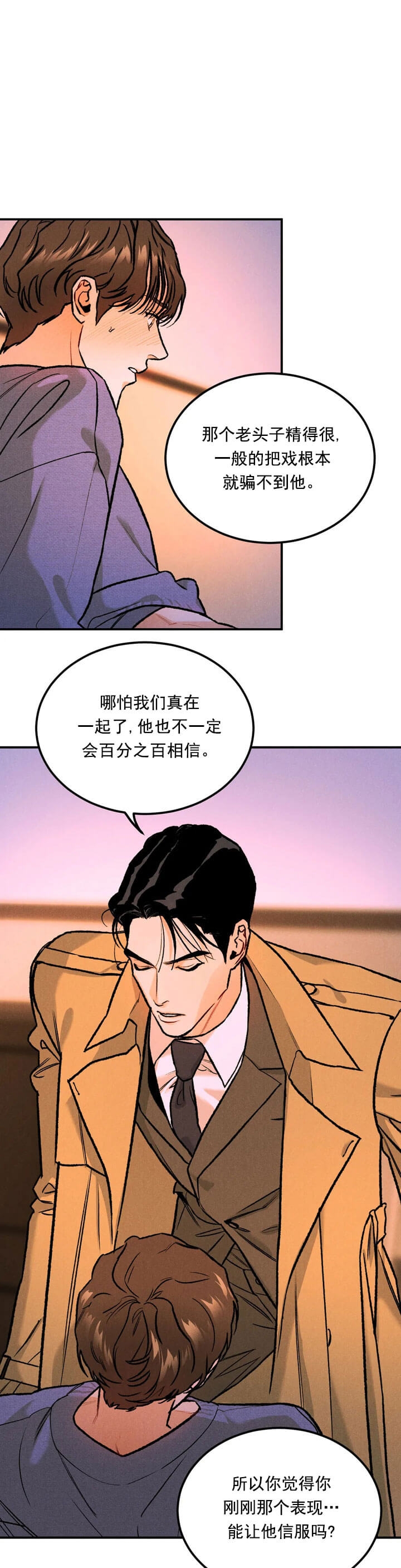 《限量发行》漫画最新章节第13话免费下拉式在线观看章节第【1】张图片