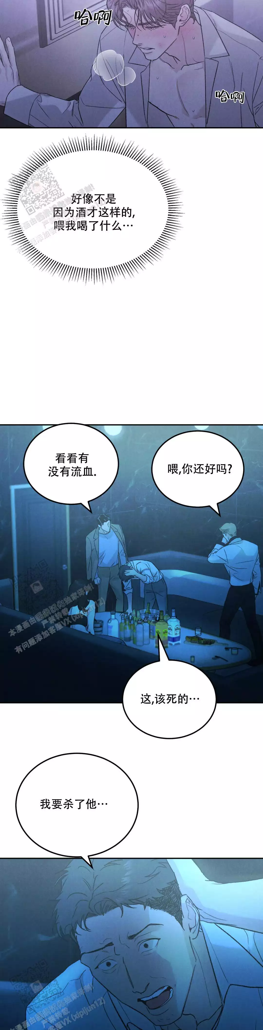 《限量发行》漫画最新章节第110话免费下拉式在线观看章节第【11】张图片