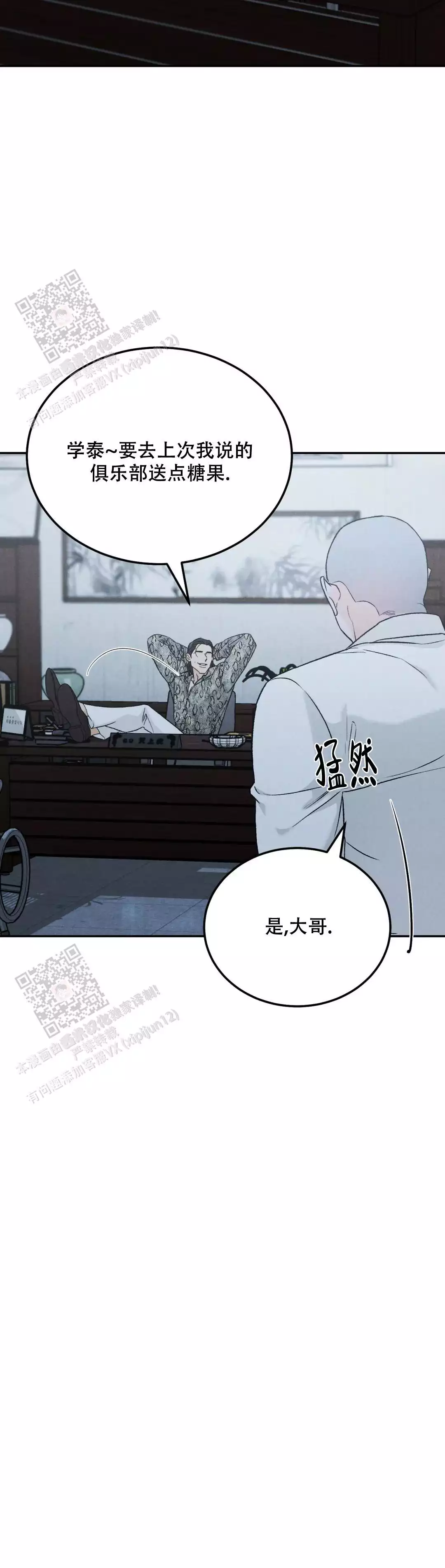 《限量发行》漫画最新章节第107话免费下拉式在线观看章节第【15】张图片
