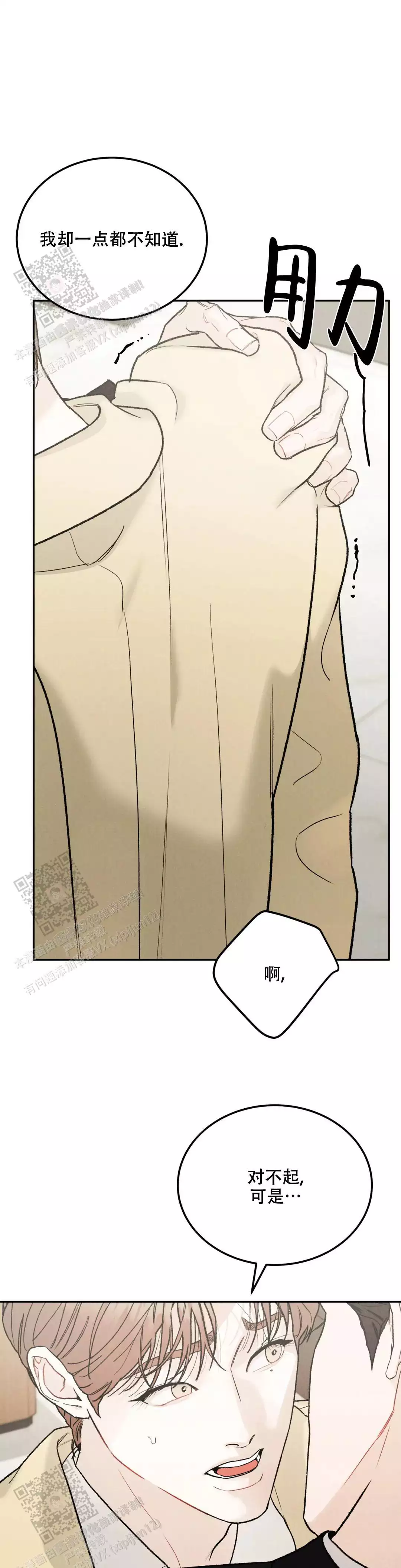 《限量发行》漫画最新章节第106话免费下拉式在线观看章节第【9】张图片