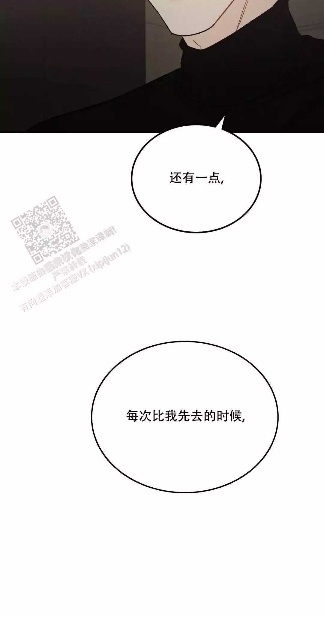 《限量发行》漫画最新章节第100话免费下拉式在线观看章节第【21】张图片