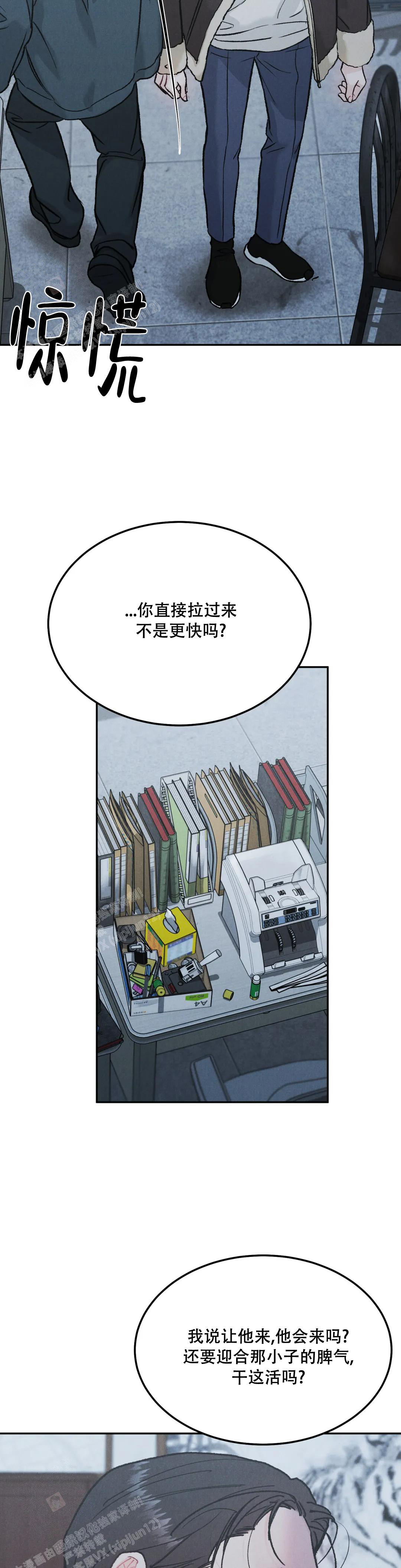 《限量发行》漫画最新章节第83话免费下拉式在线观看章节第【4】张图片