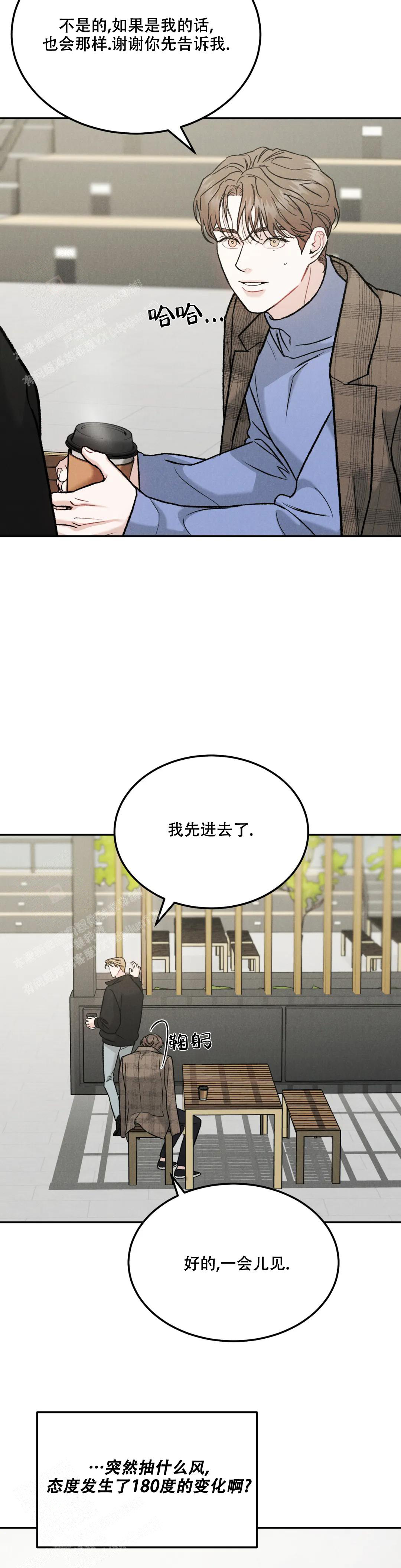 《限量发行》漫画最新章节第85话免费下拉式在线观看章节第【18】张图片