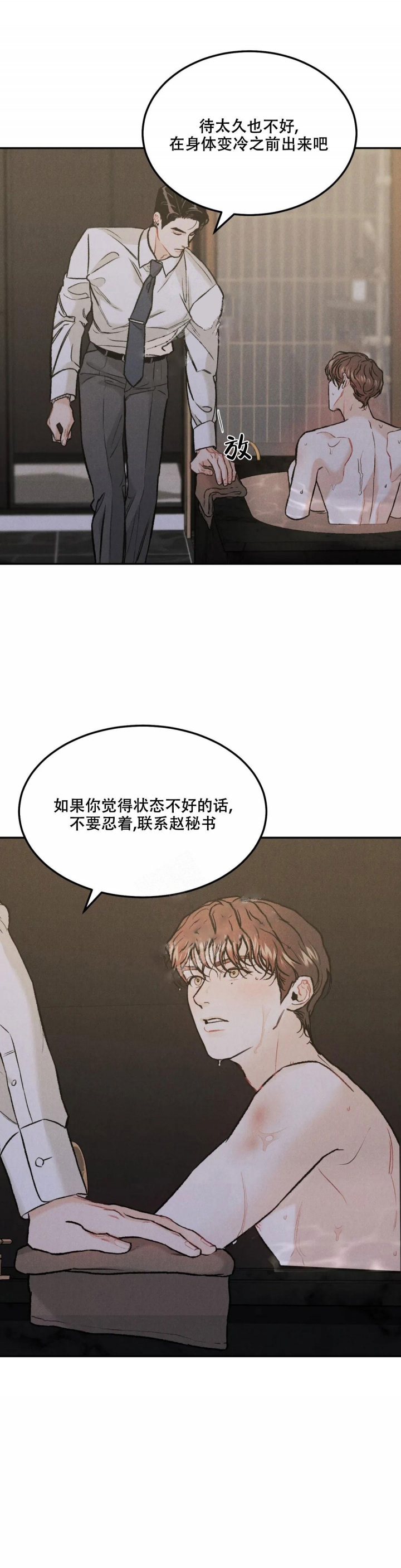 《限量发行》漫画最新章节第49话免费下拉式在线观看章节第【10】张图片