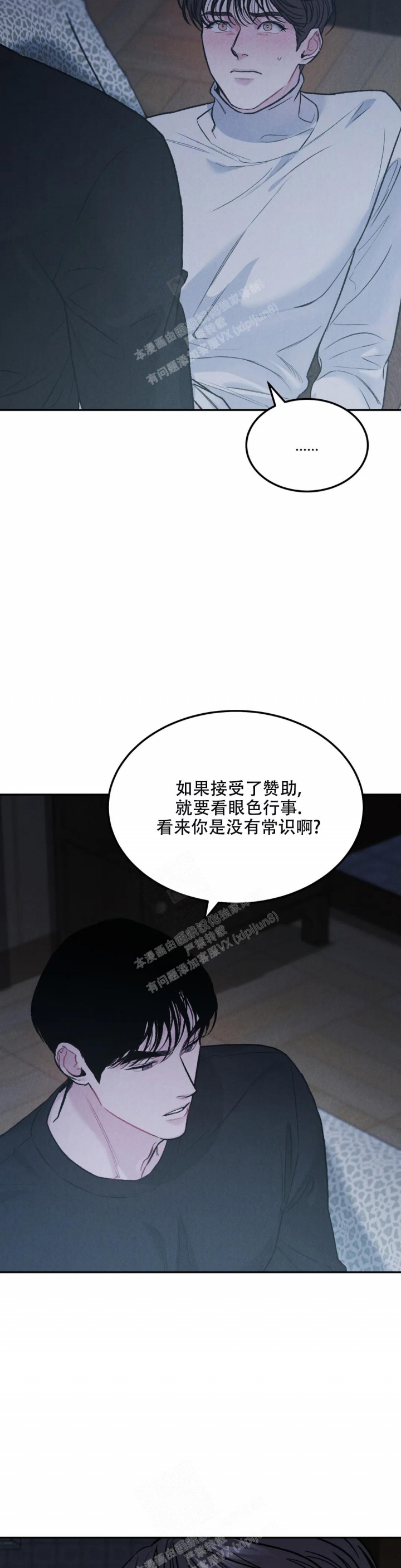 《限量发行》漫画最新章节第58话免费下拉式在线观看章节第【8】张图片