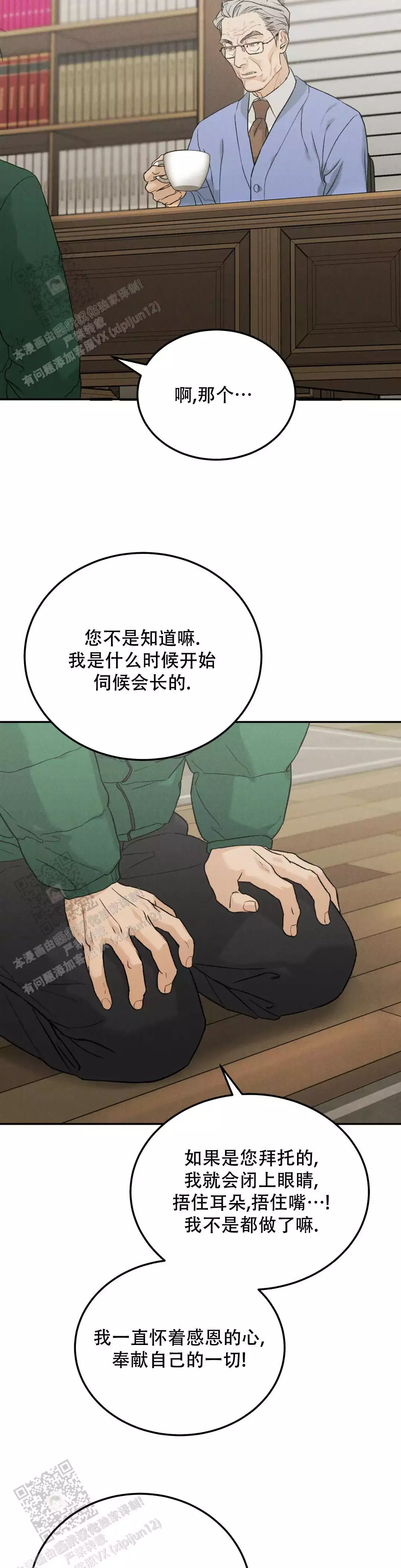 《限量发行》漫画最新章节第117话免费下拉式在线观看章节第【25】张图片