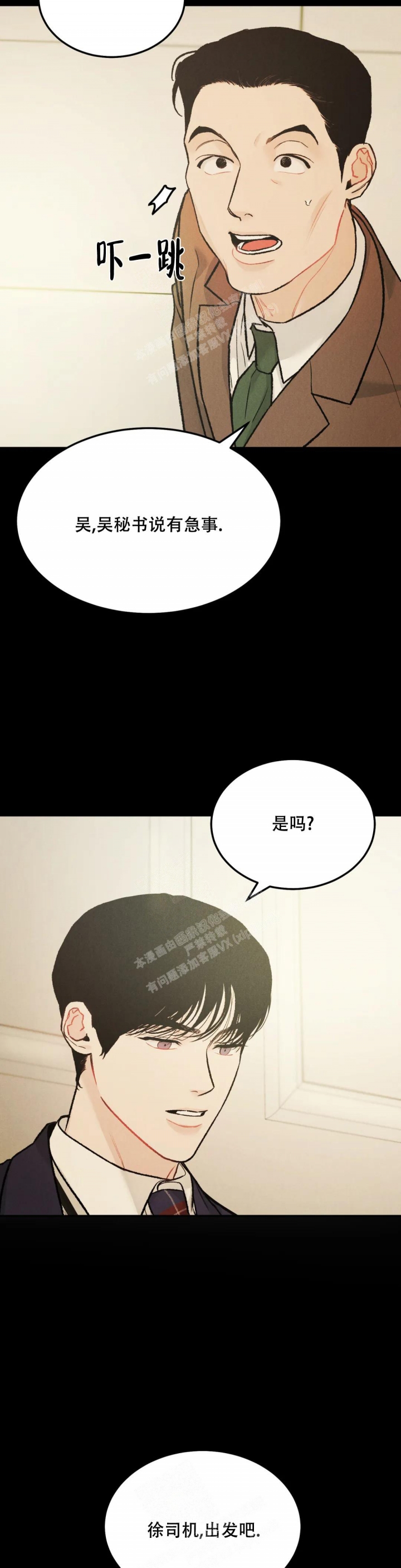 《限量发行》漫画最新章节第62话免费下拉式在线观看章节第【3】张图片