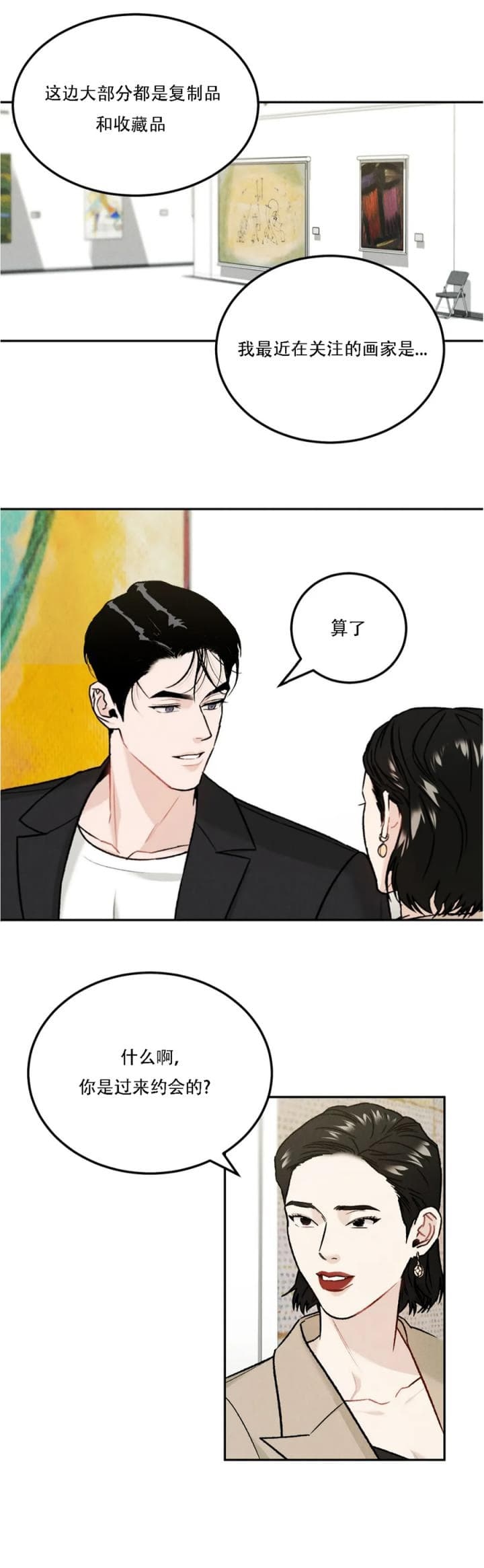 《限量发行》漫画最新章节第31话免费下拉式在线观看章节第【6】张图片