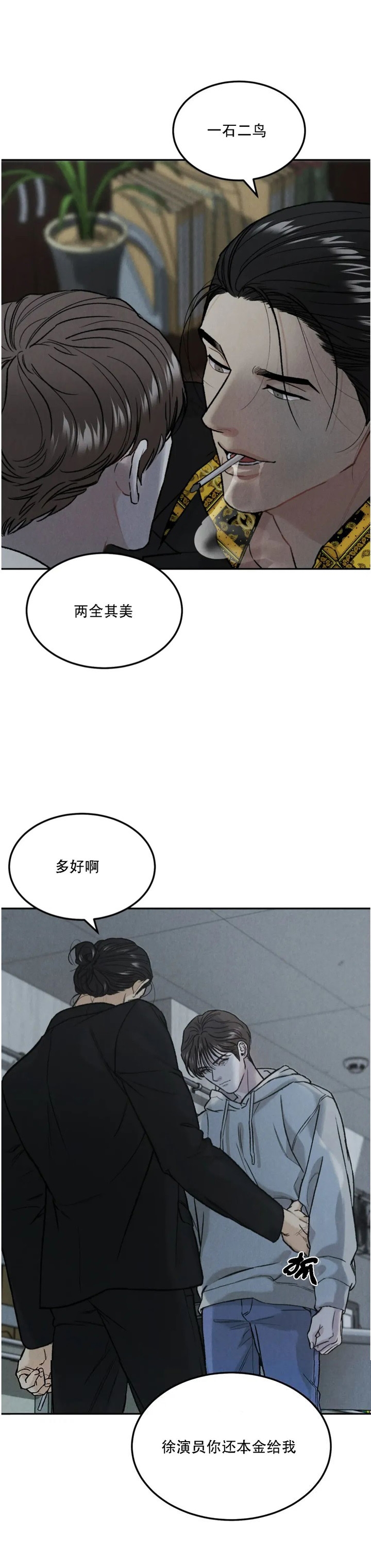 《限量发行》漫画最新章节第30话免费下拉式在线观看章节第【11】张图片