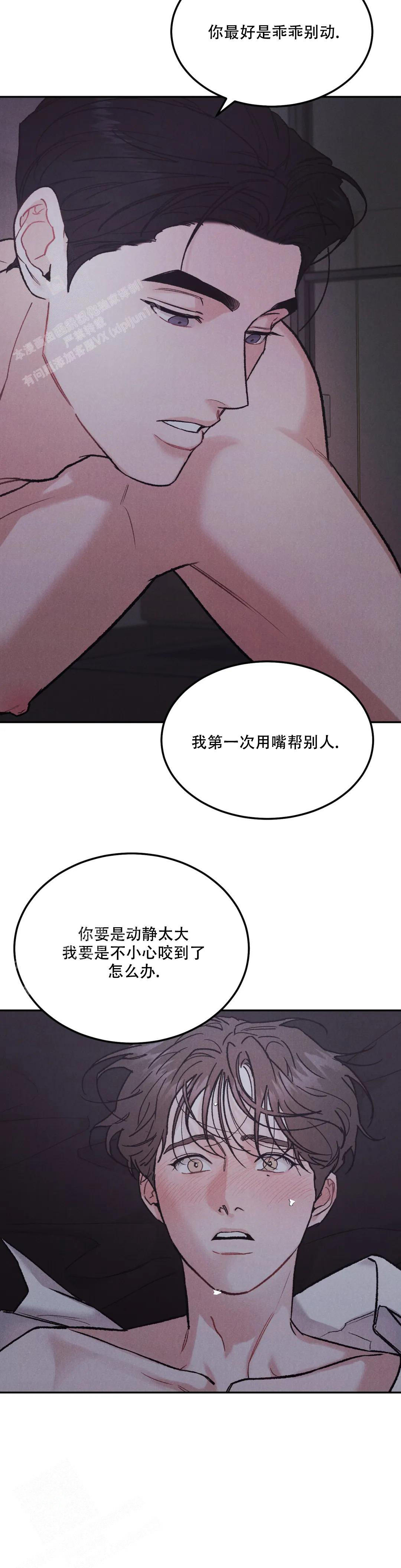 《限量发行》漫画最新章节第77话免费下拉式在线观看章节第【9】张图片