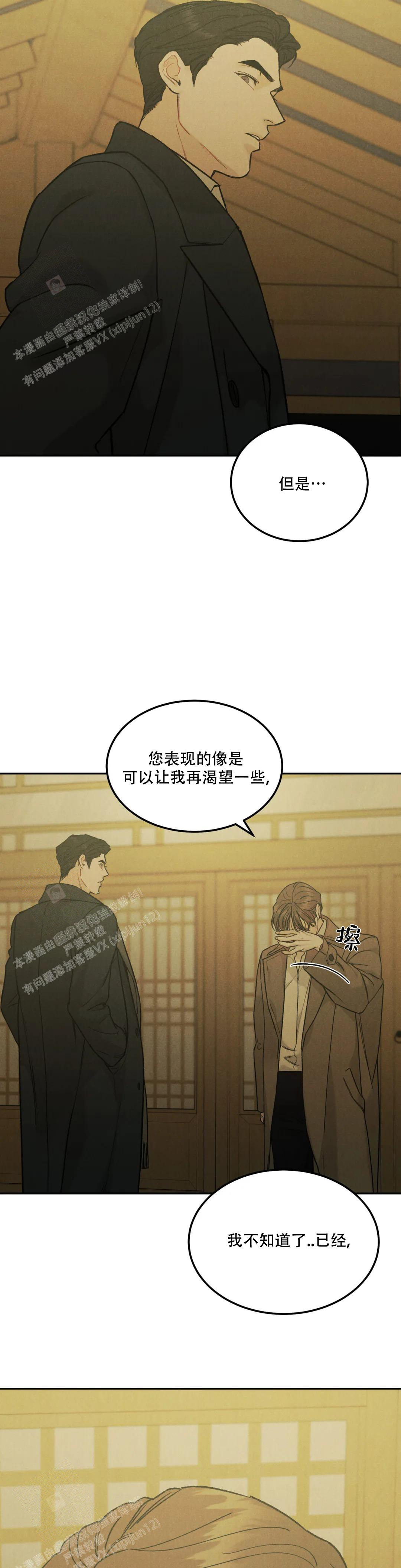 《限量发行》漫画最新章节第76话免费下拉式在线观看章节第【7】张图片