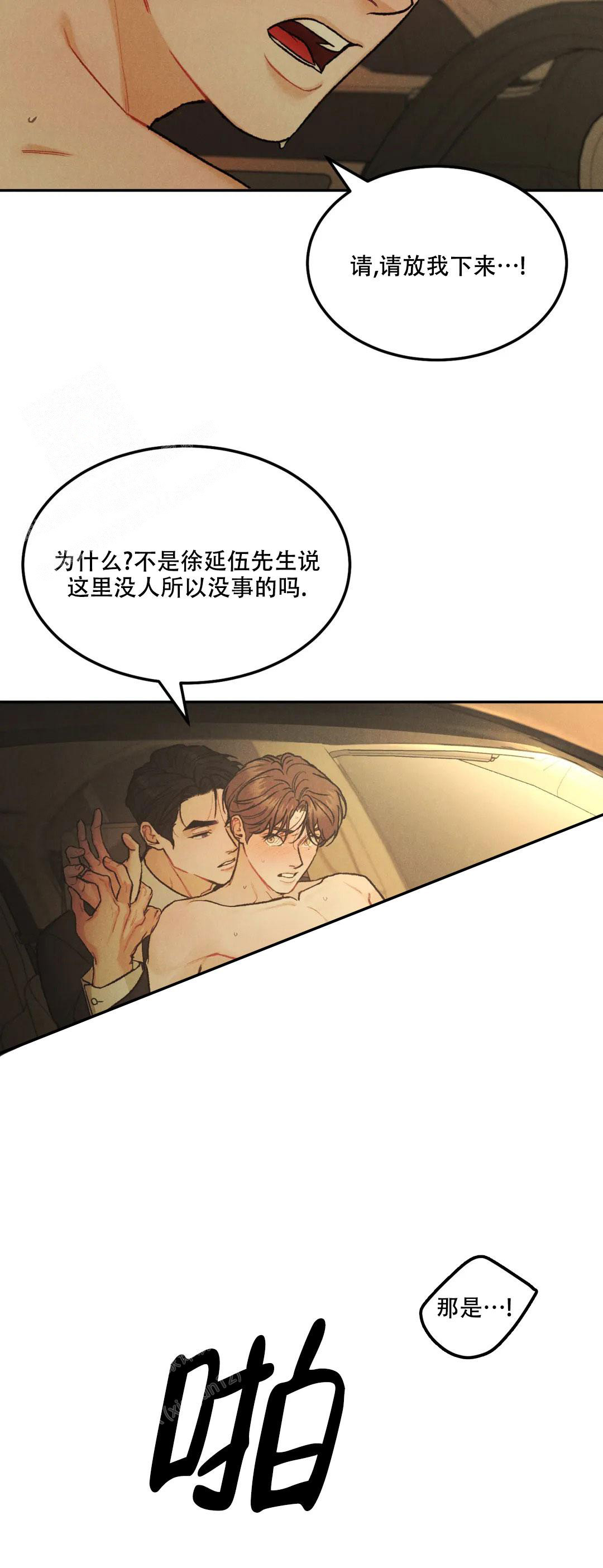 《限量发行》漫画最新章节第72话免费下拉式在线观看章节第【15】张图片