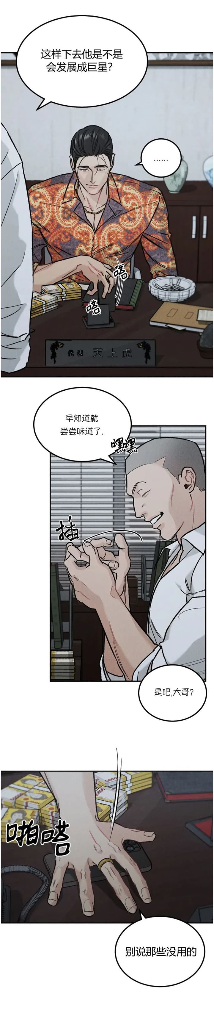 《限量发行》漫画最新章节第28话免费下拉式在线观看章节第【7】张图片