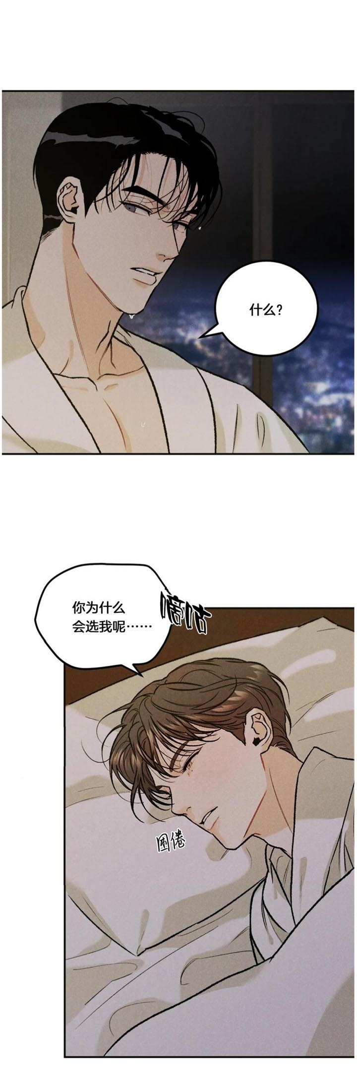 《限量发行》漫画最新章节第26话免费下拉式在线观看章节第【1】张图片