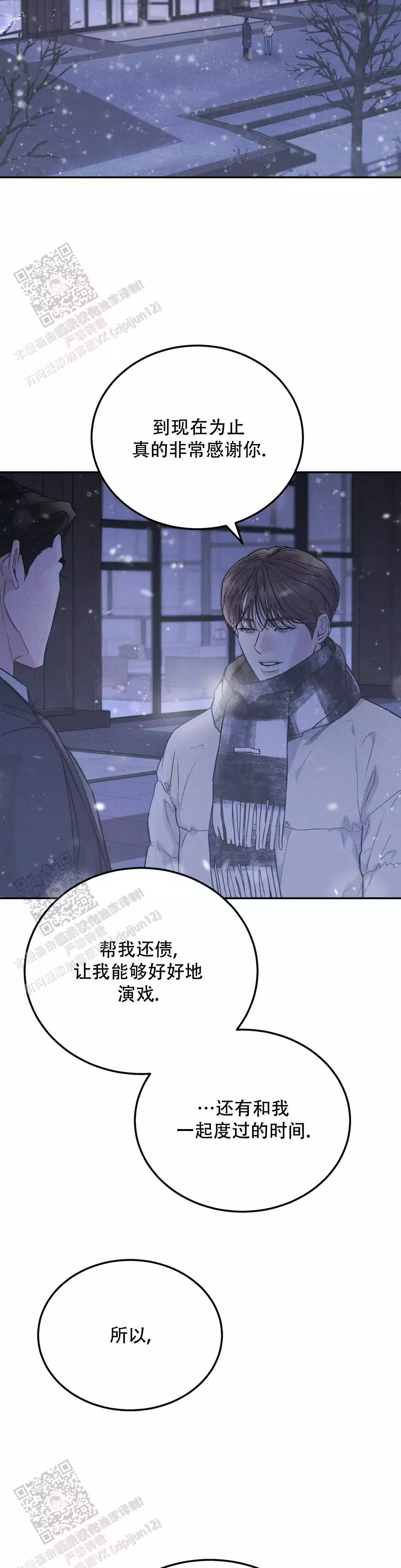 《限量发行》漫画最新章节第118话免费下拉式在线观看章节第【33】张图片