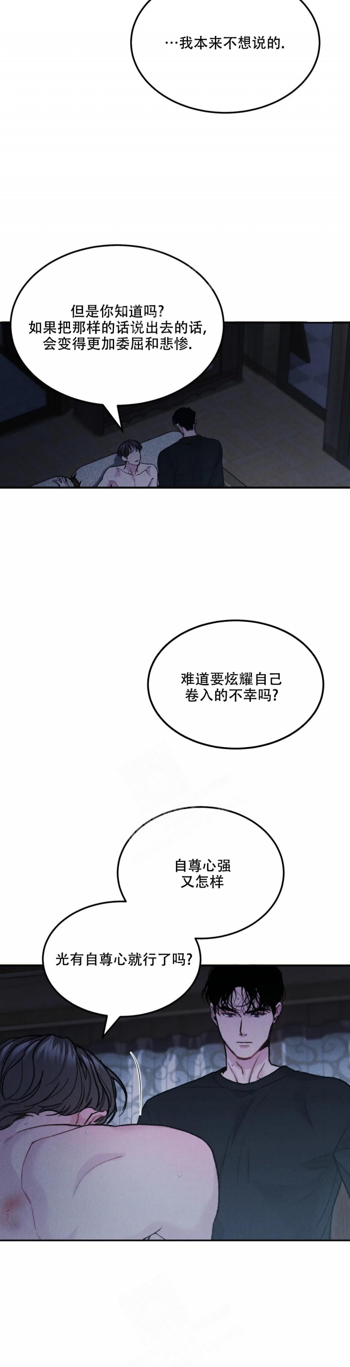 《限量发行》漫画最新章节第60话免费下拉式在线观看章节第【14】张图片