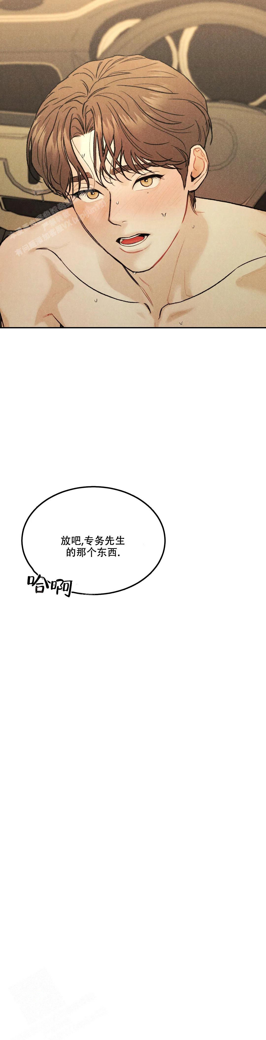 《限量发行》漫画最新章节第72话免费下拉式在线观看章节第【3】张图片