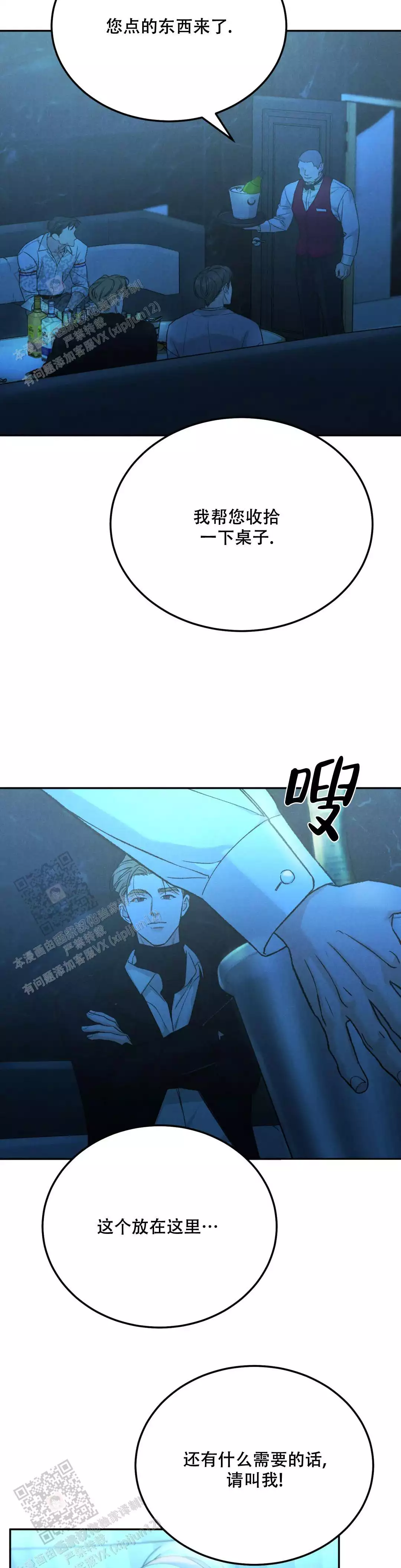《限量发行》漫画最新章节第107话免费下拉式在线观看章节第【27】张图片