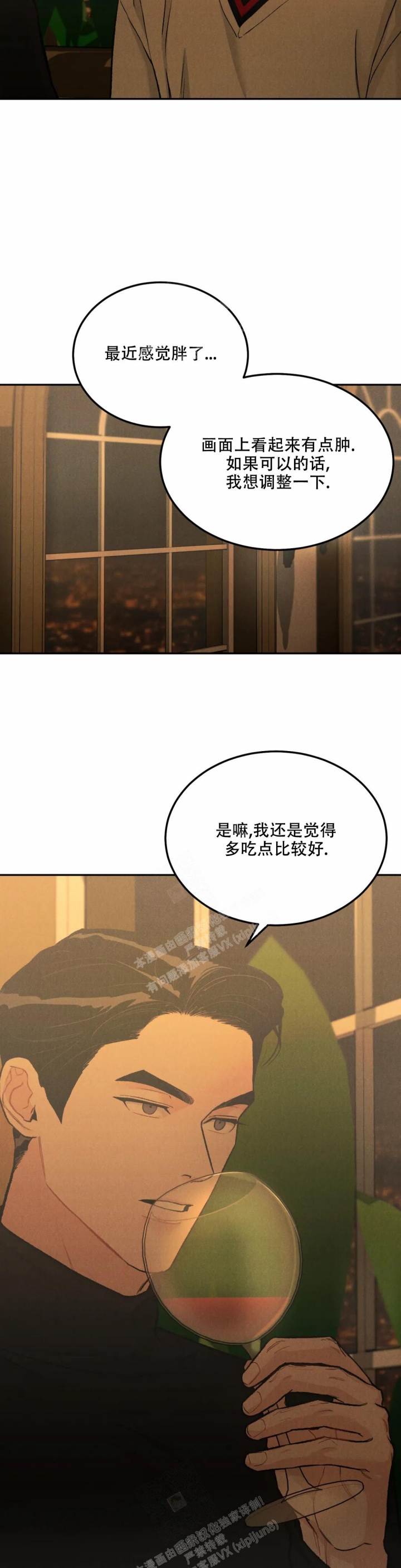 《限量发行》漫画最新章节第53话免费下拉式在线观看章节第【3】张图片