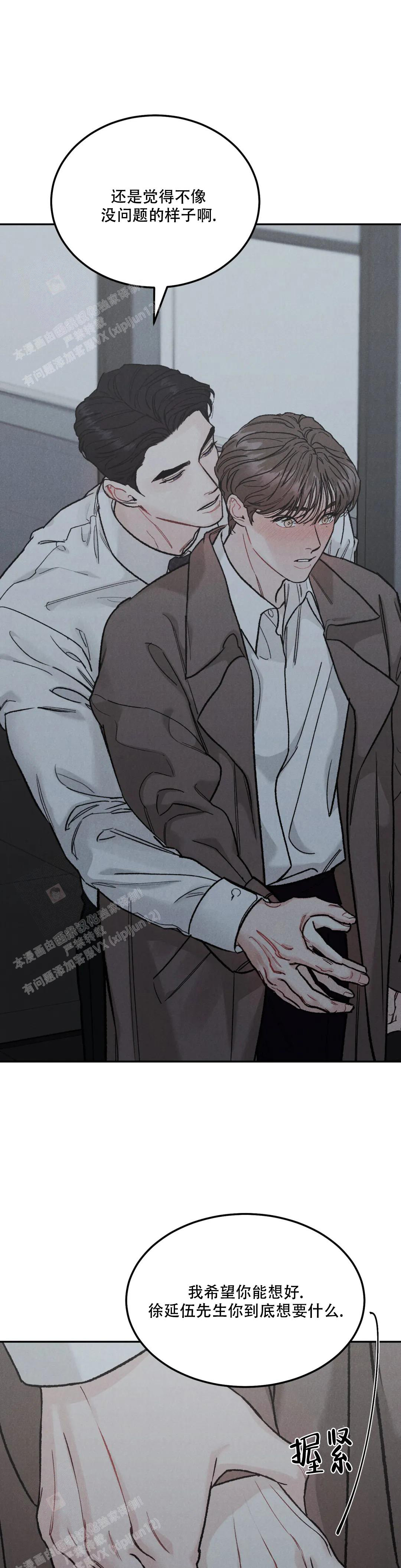 《限量发行》漫画最新章节第76话免费下拉式在线观看章节第【21】张图片