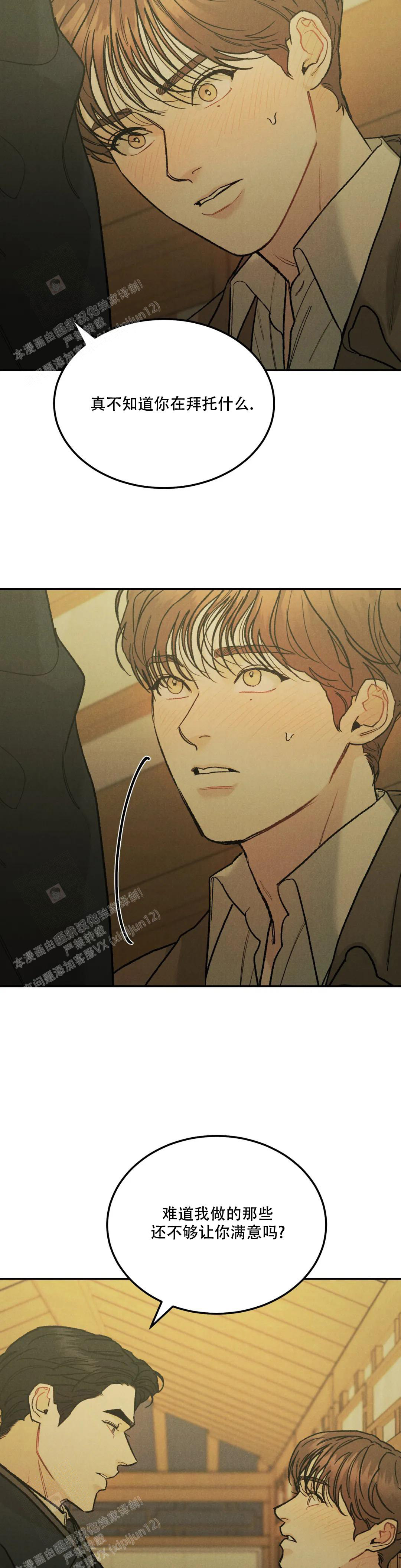 《限量发行》漫画最新章节第76话免费下拉式在线观看章节第【2】张图片