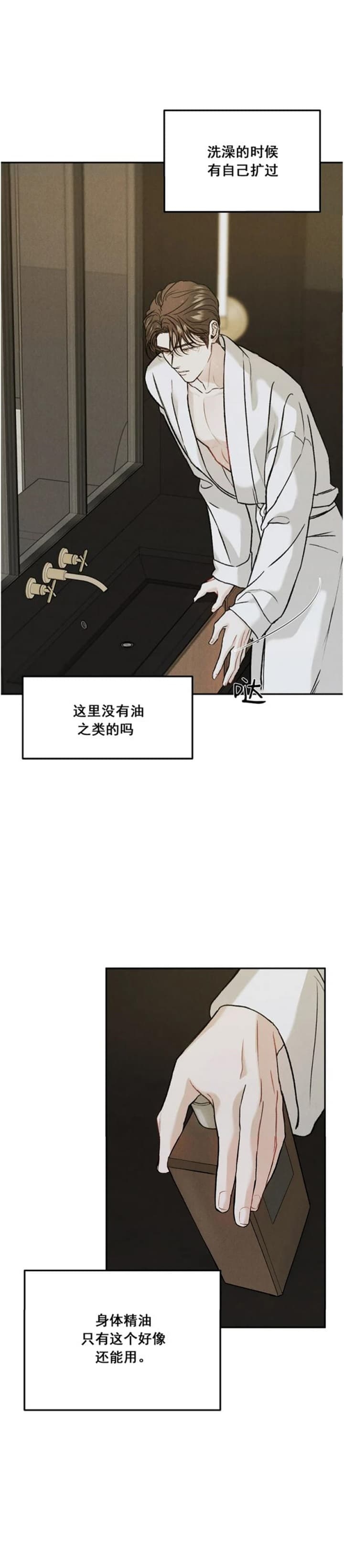 《限量发行》漫画最新章节第34话免费下拉式在线观看章节第【1】张图片