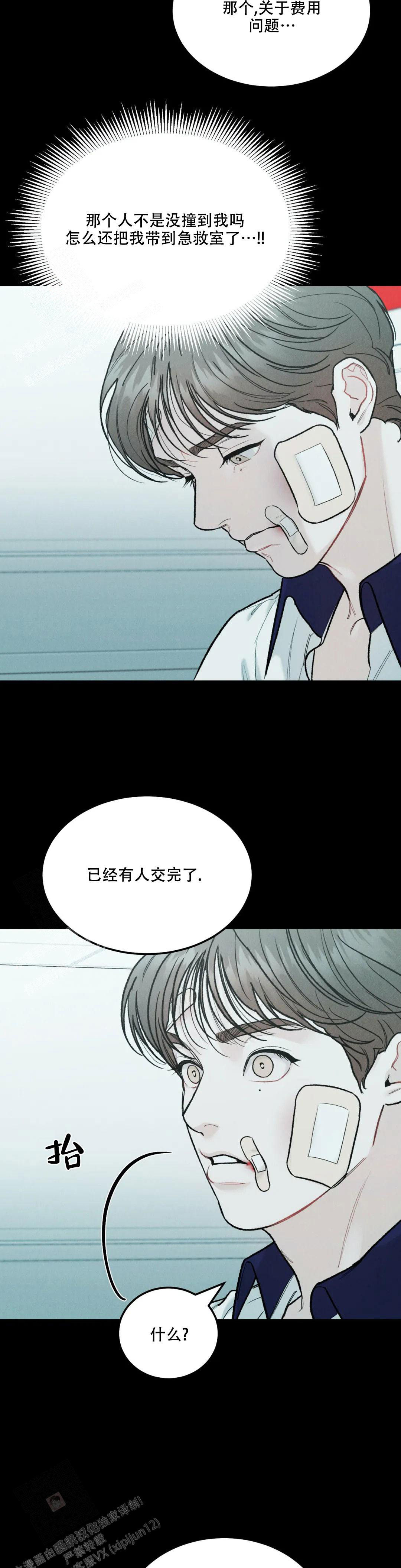 《限量发行》漫画最新章节第73话免费下拉式在线观看章节第【28】张图片