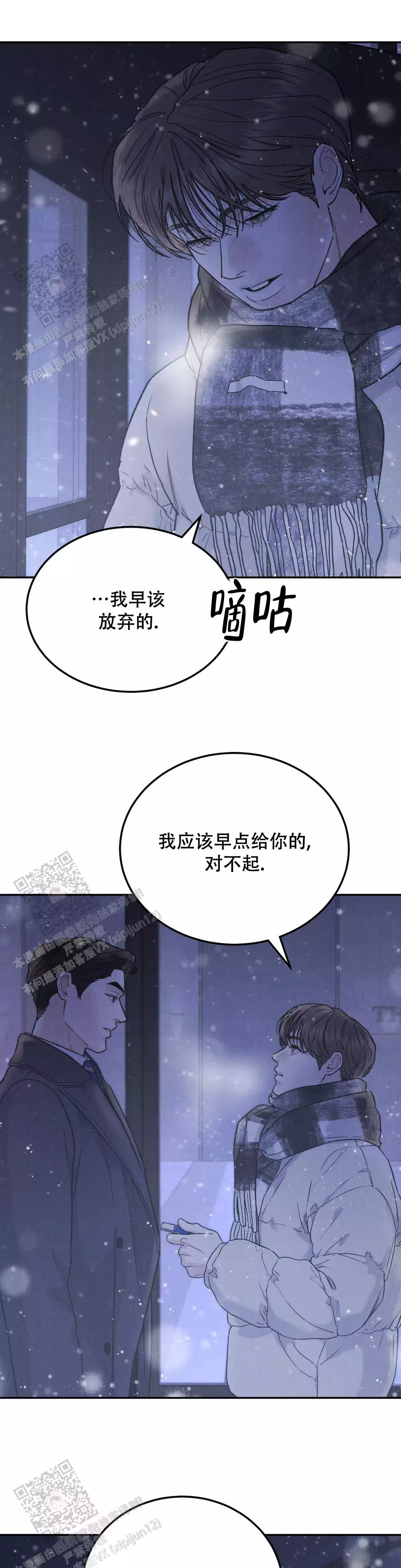 《限量发行》漫画最新章节第118话免费下拉式在线观看章节第【29】张图片