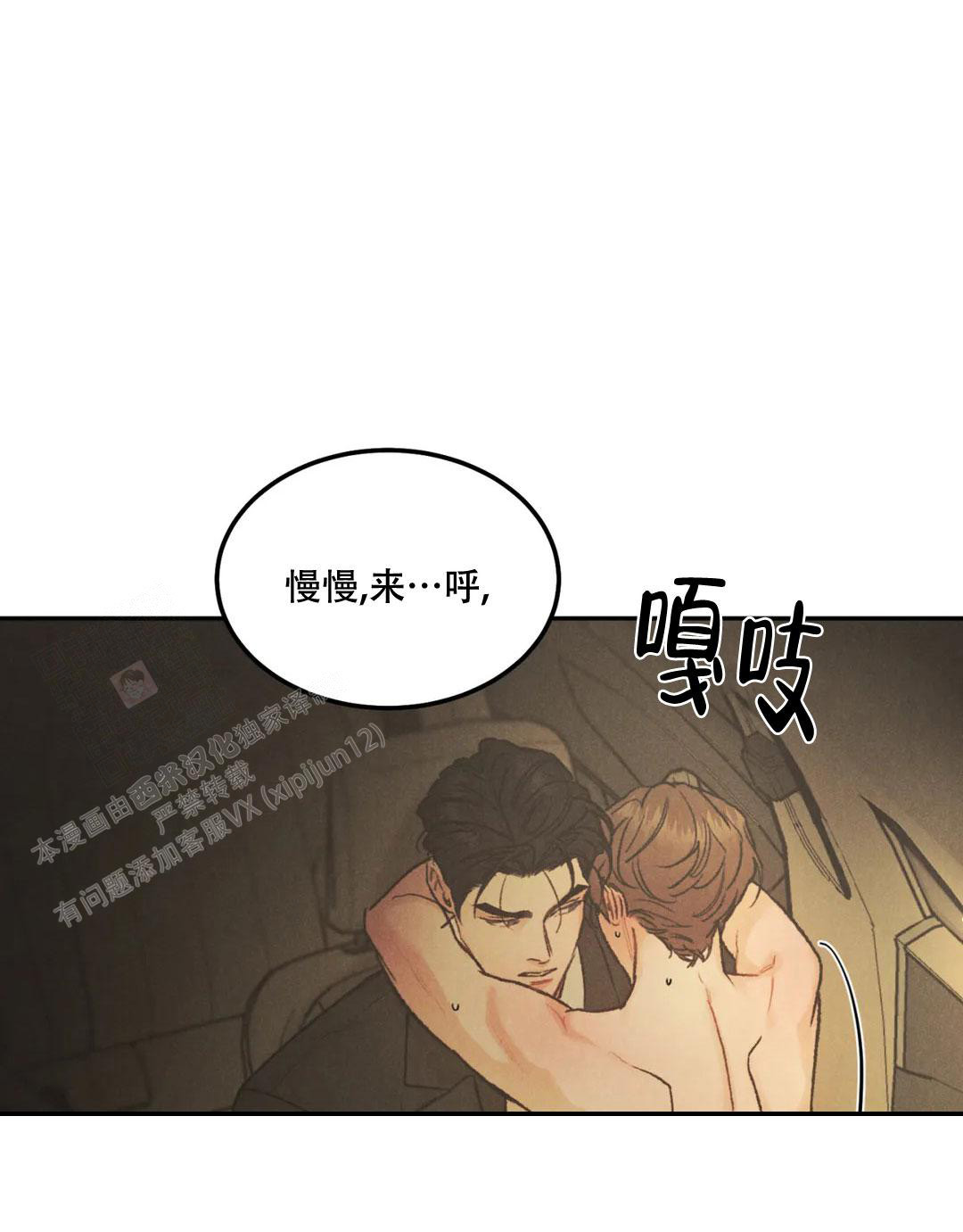 《限量发行》漫画最新章节第72话免费下拉式在线观看章节第【10】张图片