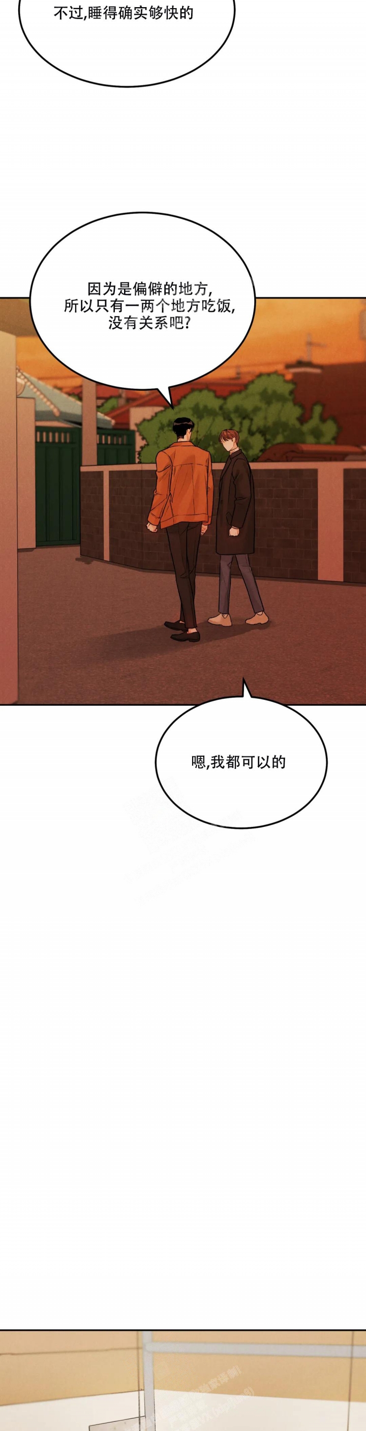 《限量发行》漫画最新章节第56话免费下拉式在线观看章节第【5】张图片