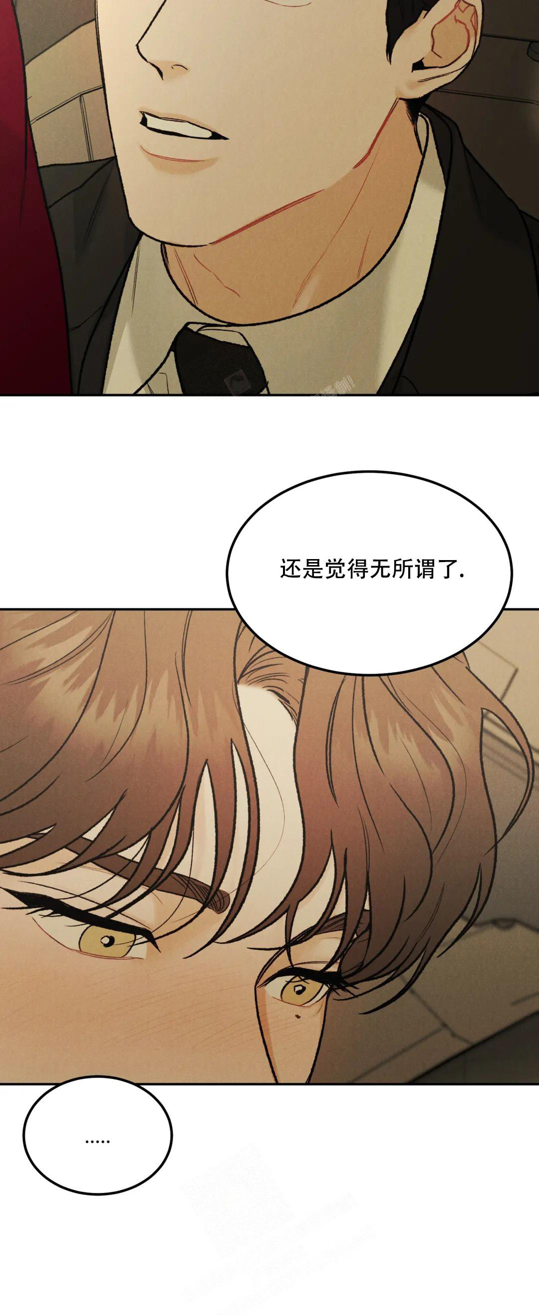 《限量发行》漫画最新章节第71话免费下拉式在线观看章节第【17】张图片