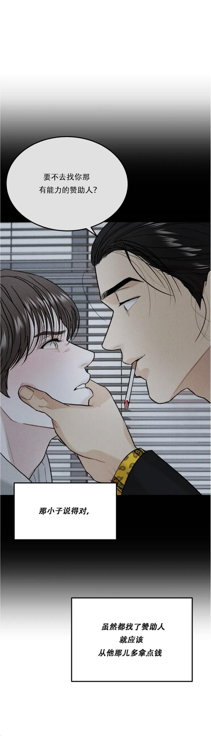 《限量发行》漫画最新章节第31话免费下拉式在线观看章节第【2】张图片