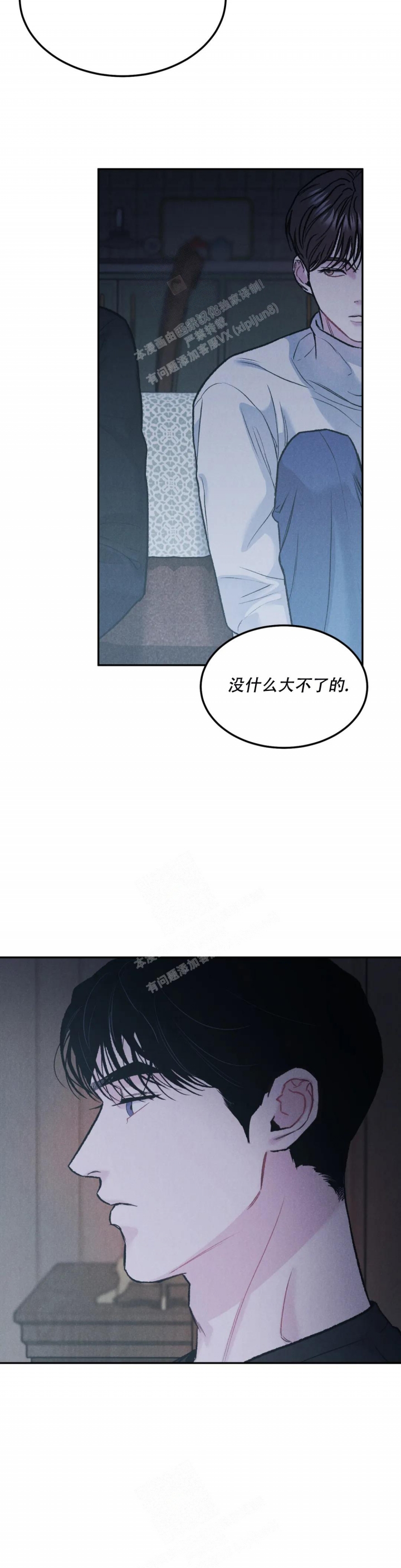 《限量发行》漫画最新章节第57话免费下拉式在线观看章节第【5】张图片