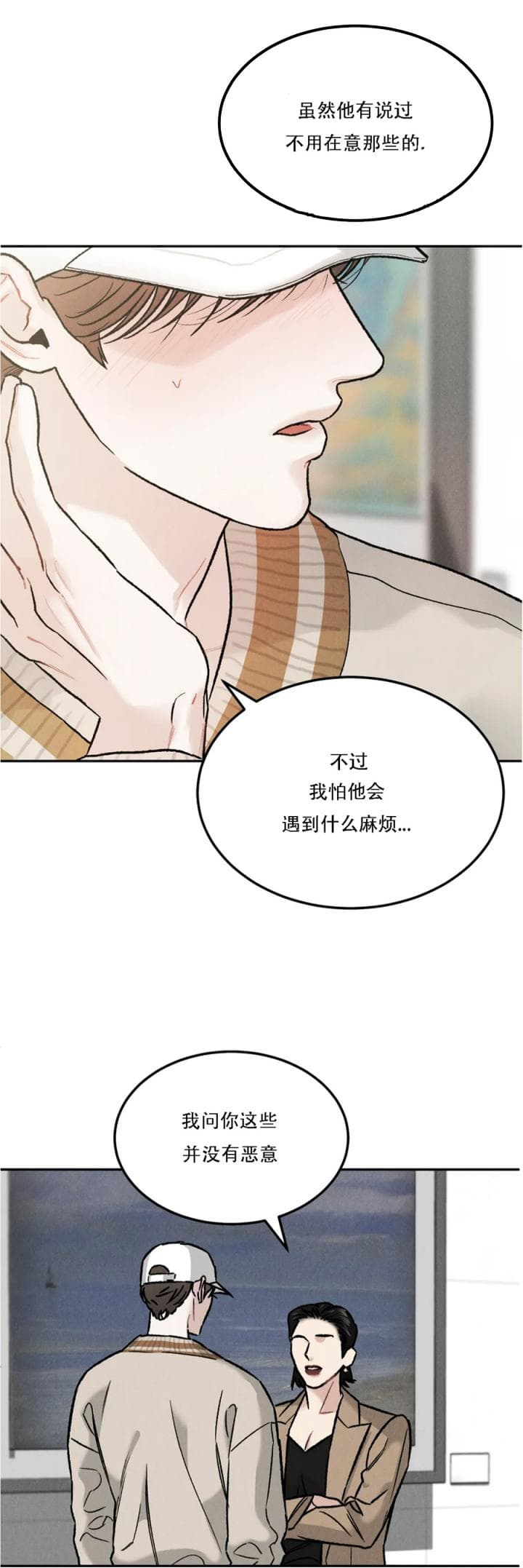 《限量发行》漫画最新章节第32话免费下拉式在线观看章节第【4】张图片