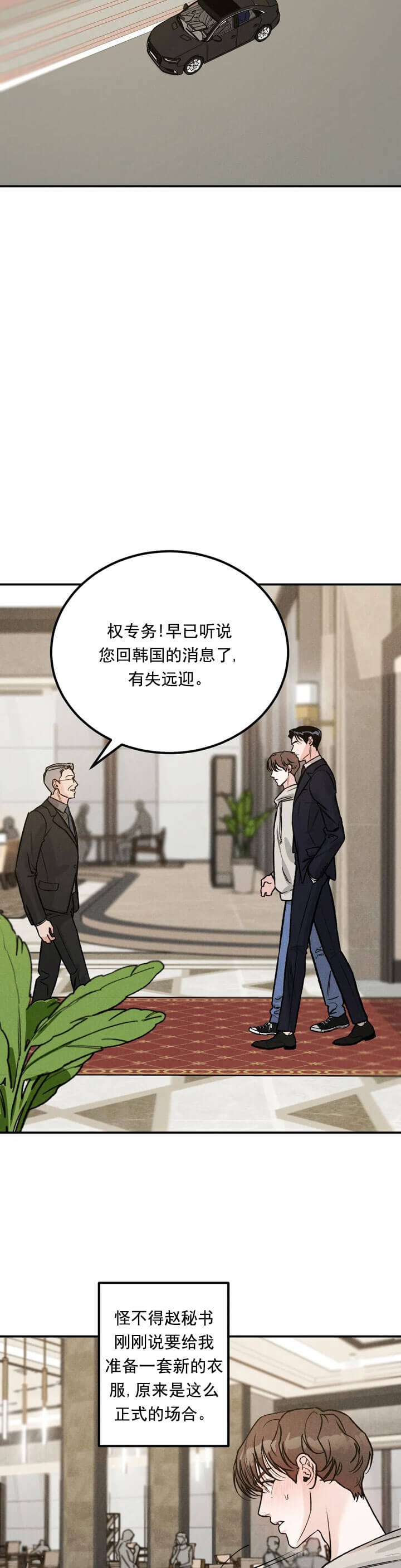 《限量发行》漫画最新章节第7话免费下拉式在线观看章节第【6】张图片