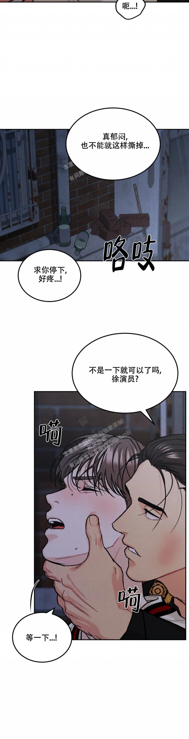 《限量发行》漫画最新章节第54话免费下拉式在线观看章节第【13】张图片