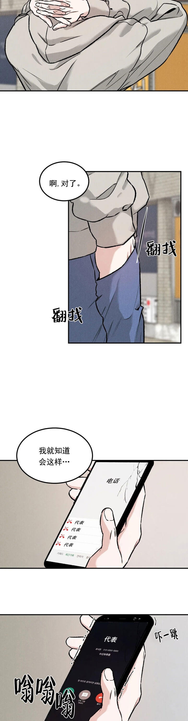 《限量发行》漫画最新章节第9话免费下拉式在线观看章节第【3】张图片