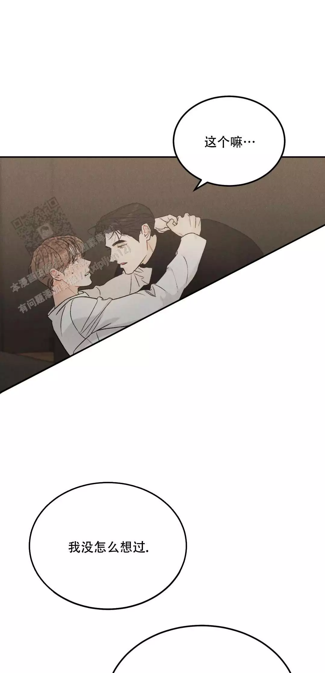 《限量发行》漫画最新章节第100话免费下拉式在线观看章节第【11】张图片