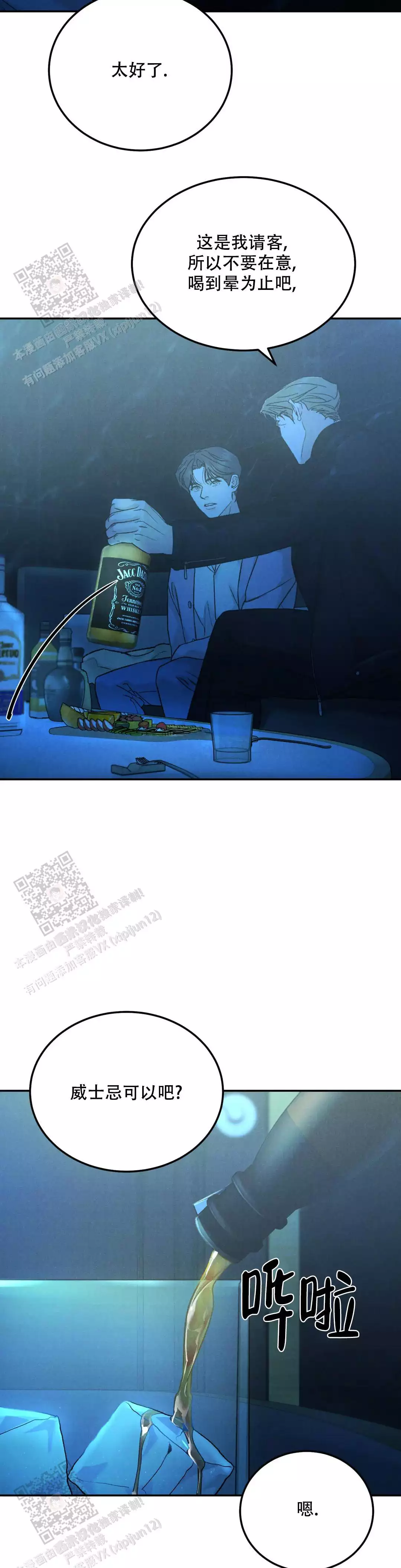《限量发行》漫画最新章节第107话免费下拉式在线观看章节第【23】张图片