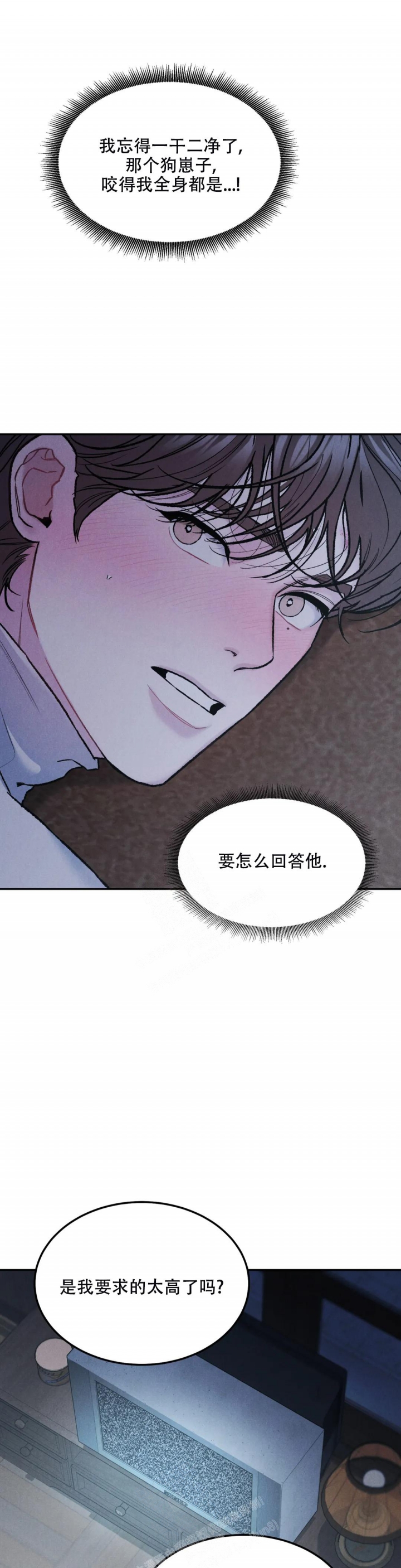 《限量发行》漫画最新章节第58话免费下拉式在线观看章节第【3】张图片