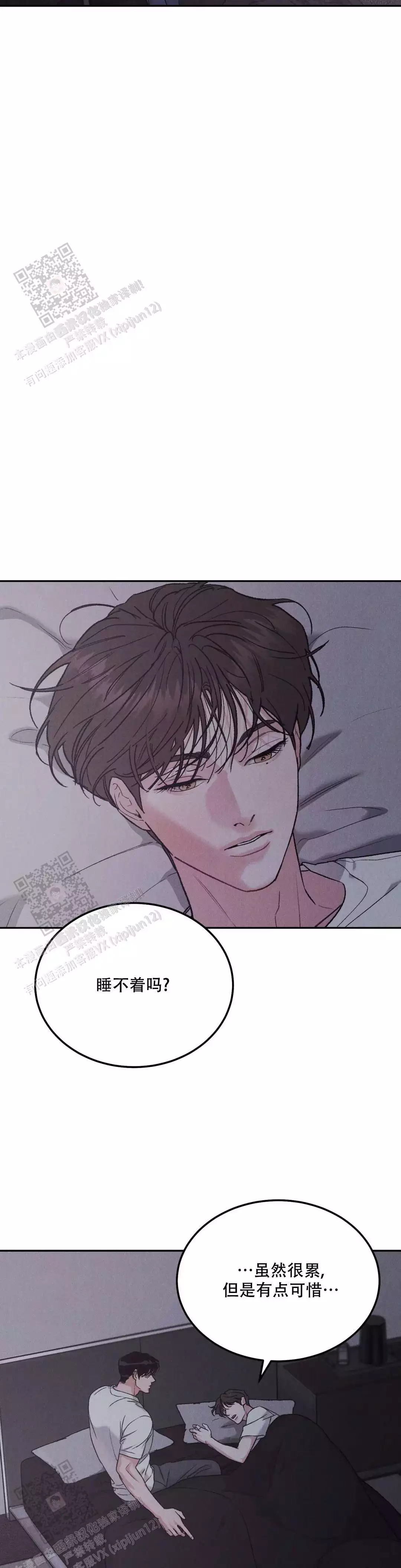 《限量发行》漫画最新章节第101话免费下拉式在线观看章节第【23】张图片