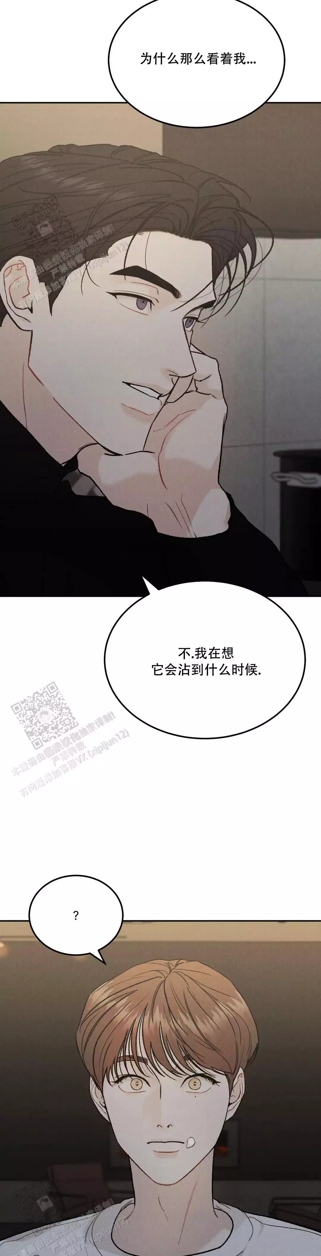 《限量发行》漫画最新章节第96话免费下拉式在线观看章节第【17】张图片